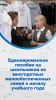 Единовременное пособие на школьников из многодетных малообеспеченных семей к началу учебного года.
