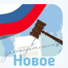 С 15 июля 2025 года вступили в силу поправки, касающиеся наследства погибших или пропавших без вести участников СВО и других граждан.